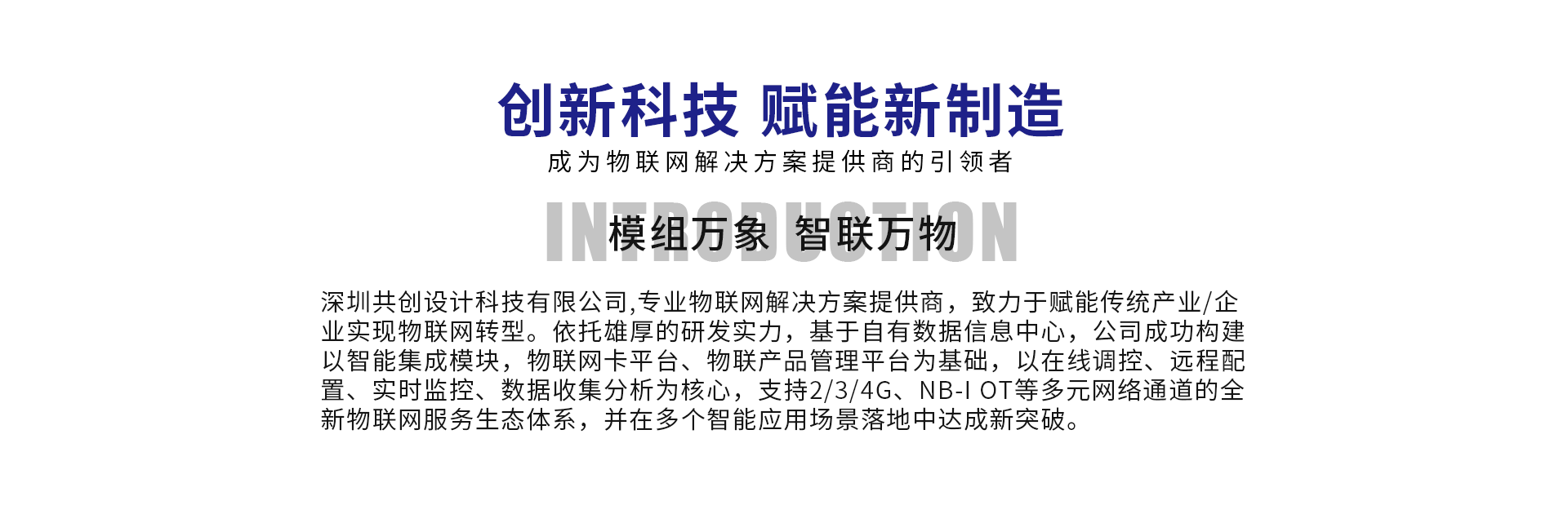 深圳共创设计科技有限公司简介